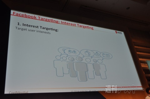 Facebook LEVEL UP Tokyo