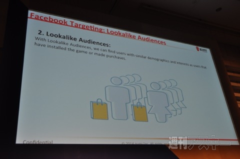 Facebook LEVEL UP Tokyo