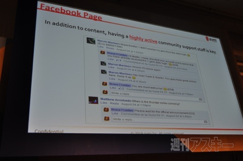 Facebook LEVEL UP Tokyo