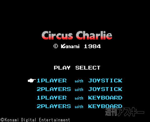 MSX30周年：コナミのゲーム伝説12