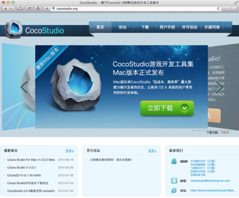 スマホアプリ開発で人気の開発環境、Cocos2d-xとは