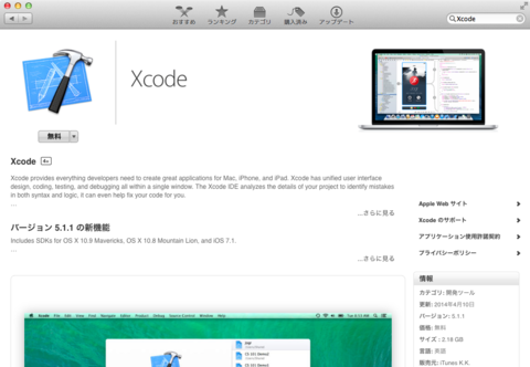 スマホアプリ開発で人気の開発環境、Cocos2d-xとは