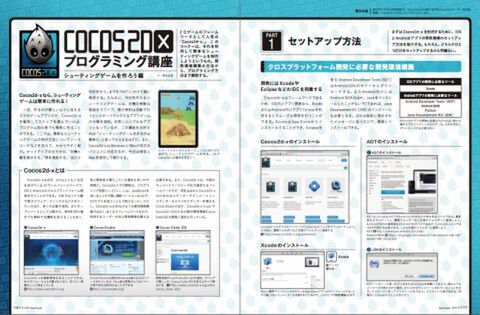 スマホアプリ開発で人気の開発環境、Cocos2d-xとは