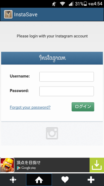 Instagramへの投稿写真を保存できるandroidアプリがイカス 週刊アスキー