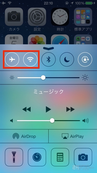 20140908_arai_wifinomi