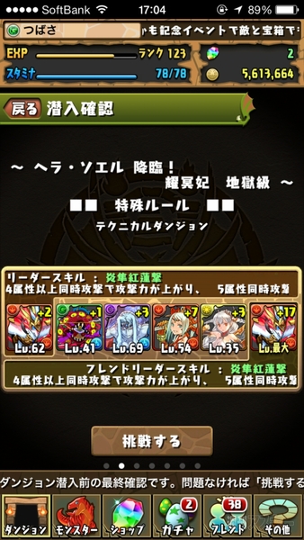 パズドラ