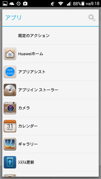 アプリアシスト