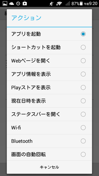 アプリアシスト