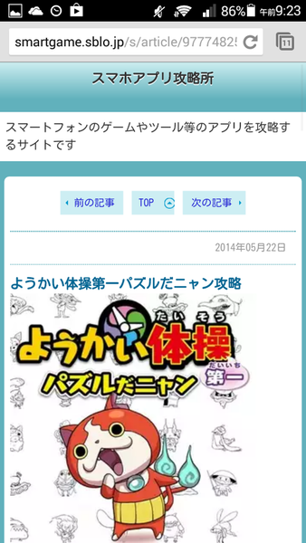 アプリアシスト