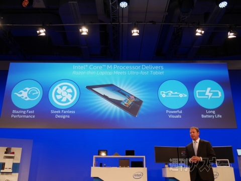 Core M基調講演IFA2014