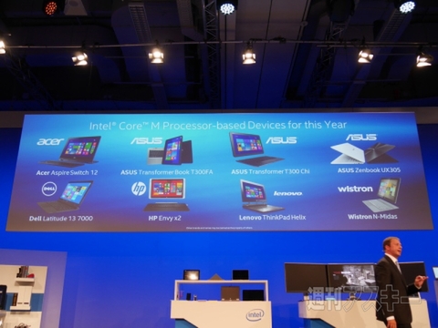 Core M基調講演IFA2014