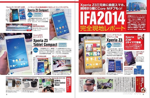 週刊アスキー9/23号 No995_記事01