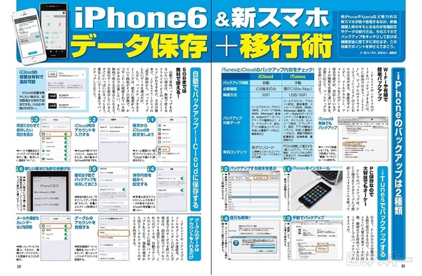 週刊アスキー9/23号 No995_記事03