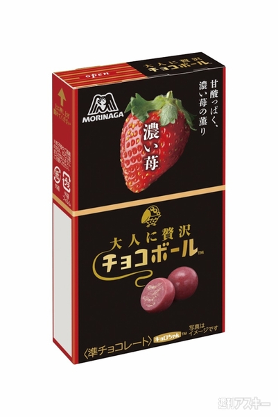 大人に贅沢チョコボール