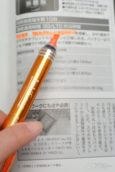 アンキスナップ