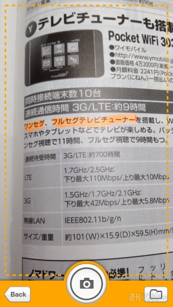 アンキスナップ