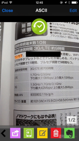 アンキスナップ