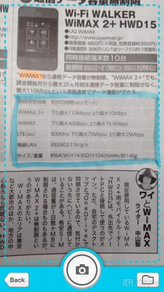 アンキスナップ