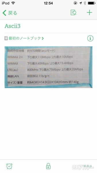 アンキスナップ