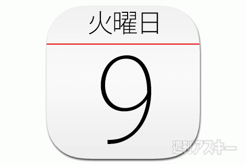 激辛だけど超うまい！『激辛グルメ祭り2014』開催：今日は何の日