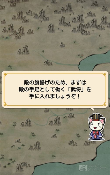 三国テンカトリガー