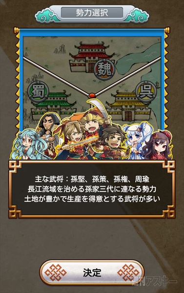 三国テンカトリガー