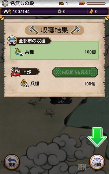 三国テンカトリガー