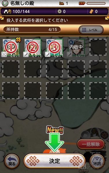 三国テンカトリガー