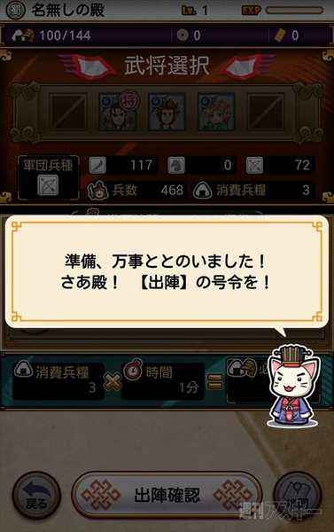 三国テンカトリガー