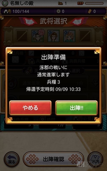 三国テンカトリガー