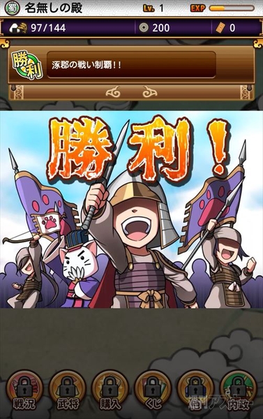 三国テンカトリガー