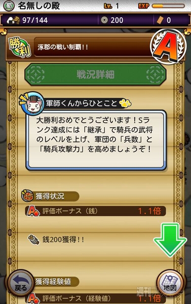 三国テンカトリガー