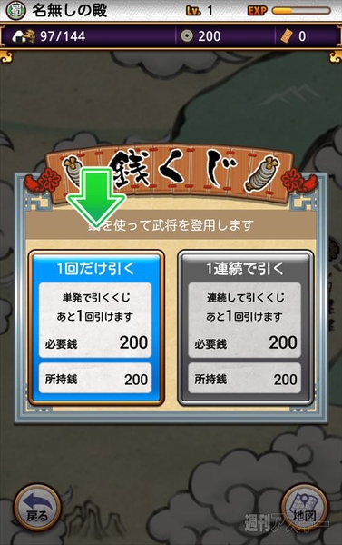 三国テンカトリガー