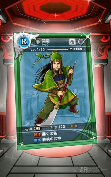 三国テンカトリガー