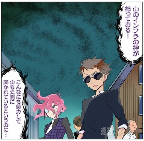 ひみつのアンドロイド花劇団