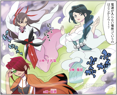 ひみつのアンドロイド花劇団