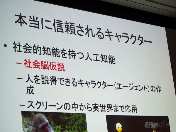 将棋の次は人狼か？