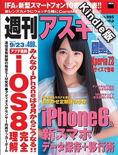 週刊アスキー