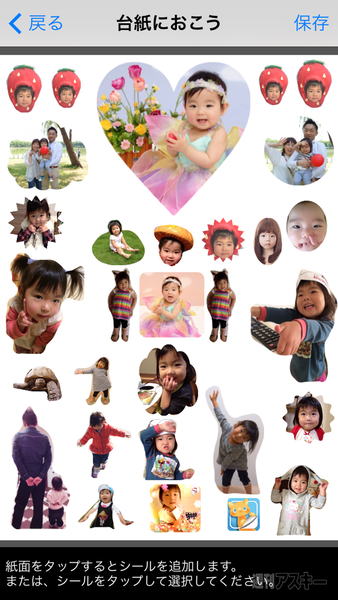 指で自由になぞってシールが作れる！今注目のiPhoneアプリ｜開発者さん投稿