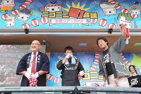 ニコニコ町会議