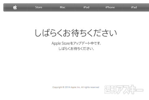 Appleイベント
