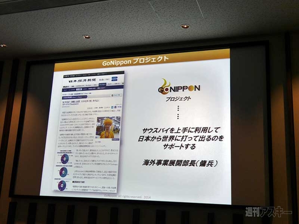 SXSW 2015 Exhibition出展のノウハウ