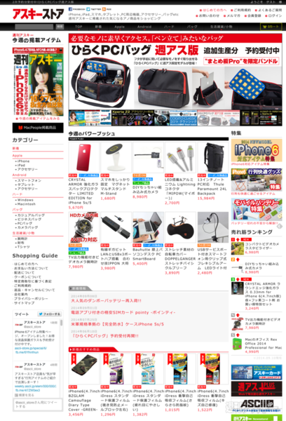 送料無料キャンペーン