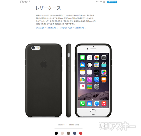 iPhone6
