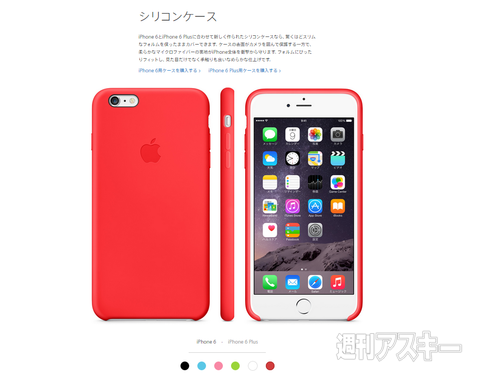 iPhone6