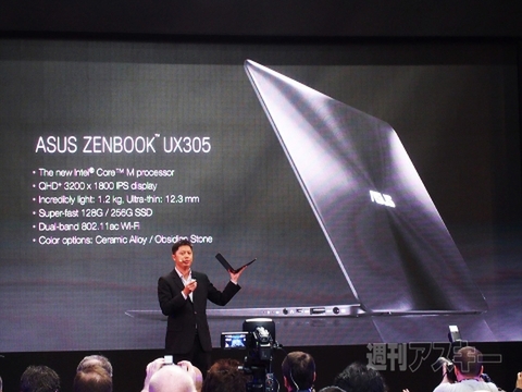 Core Mを搭載した新世代PC IFA2014