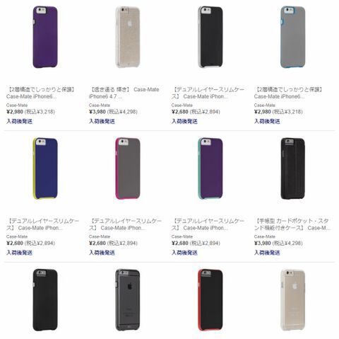 20140912iphonecase6c