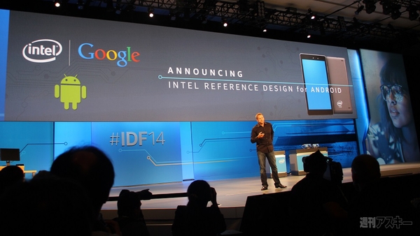 IDF14 Keynote