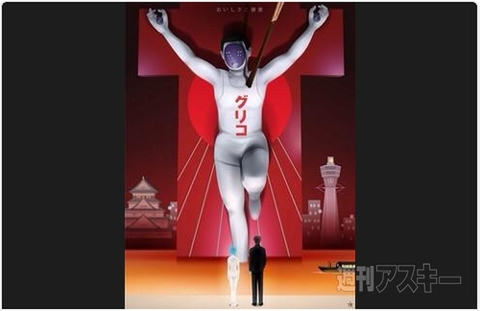 エヴァ『第3新東京市』がもし大阪だったら……ほか。見出しで楽しむネタ6本