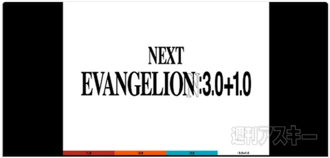 エヴァ『第3新東京市』がもし大阪だったら……ほか。見出しで楽しむネタ6本